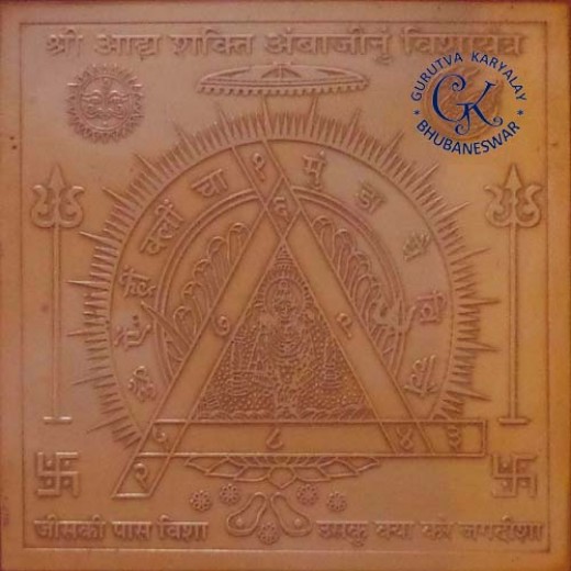 Durga Bisa Yantra 3x3 Copper